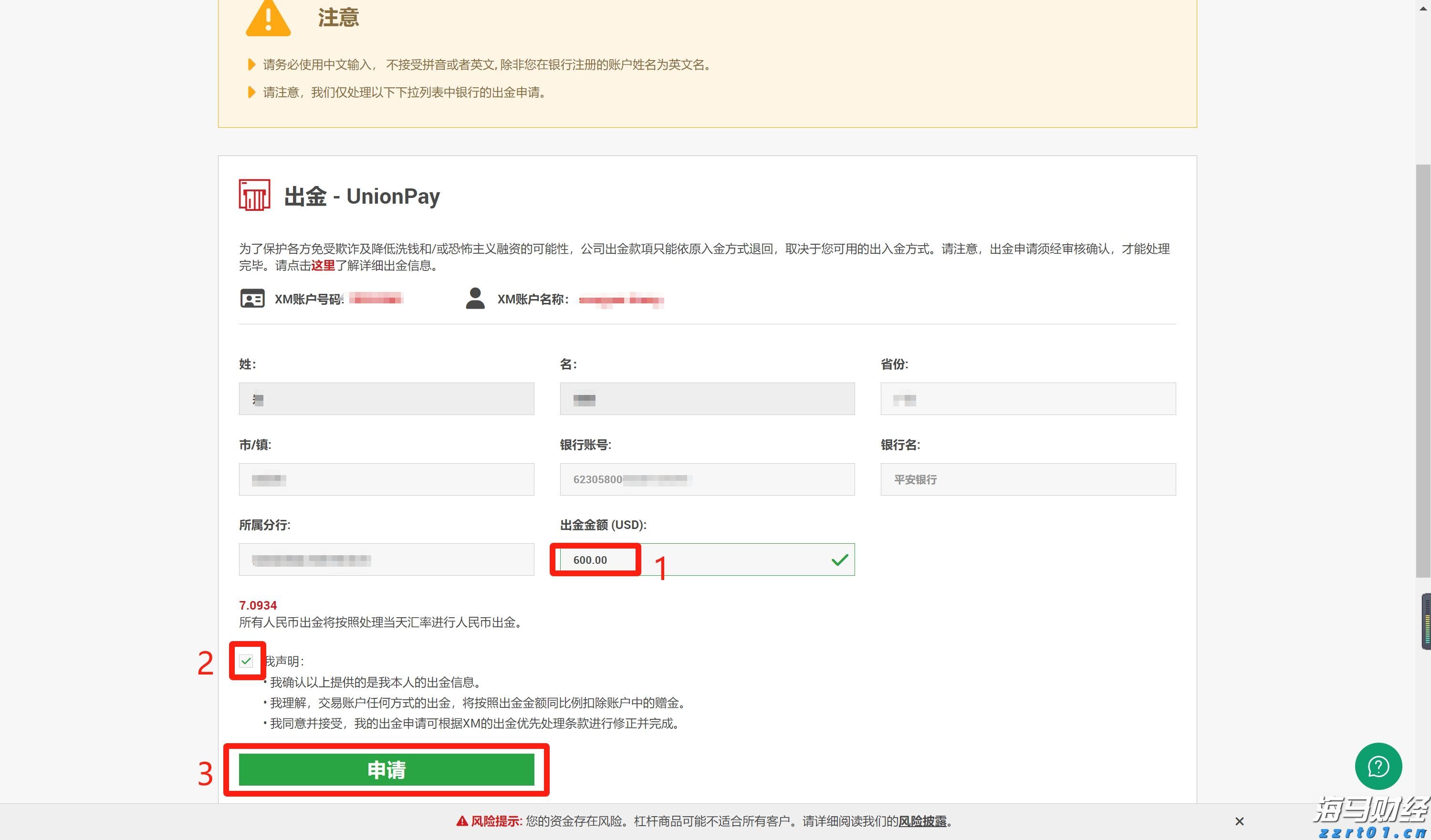 注意绕行！G35济广高速公路部分路段封闭施工